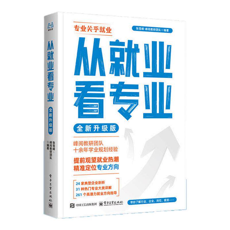 【抖音同款 百亿补贴】漫画天道:少年读国学中的变通思维,懂进阶的孩子更有竟争力漫画阳谋开悟