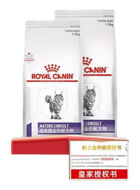 皇家老年猫SC36VCN专业配方全价猫粮一阶段7岁以上老年猫粮1.5kg