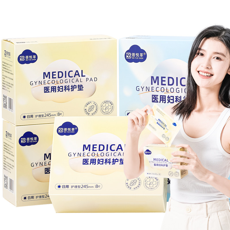 医用级卫生巾械字号灭菌姨妈巾医疗妇科护理垫月经期无菌医护垫巾,医疗器械,医用妇科护垫,淘宝优惠券,粉丝福利购,淘宝优惠卷