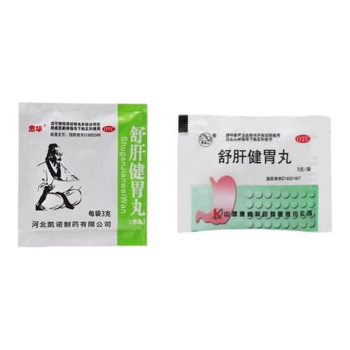 【紫金山】舒肝健胃丸75mg*40丸/袋