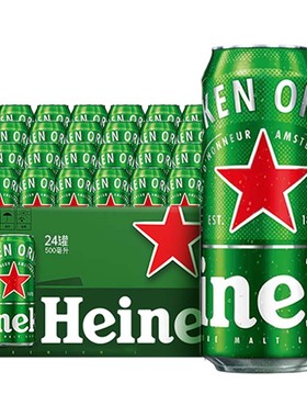 【荷兰进口】喜力啤酒喜力经典听装330ml*24听罐装