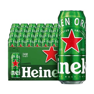 330ml 听装 喜力啤酒喜力经典 24听罐装 荷兰进口
