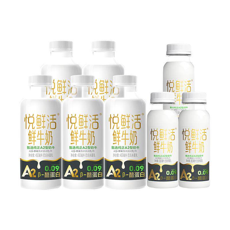 君乐宝悦鲜活鲜牛奶A2型450ml*5+260ml*3瓶装儿童营养早餐低温奶a