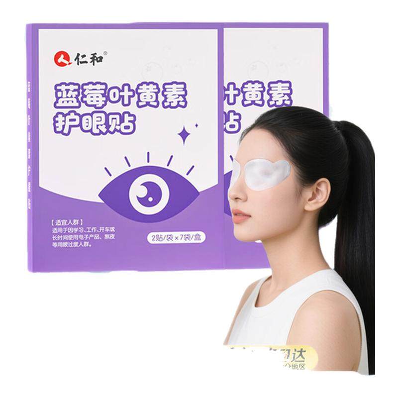 人仁和叶黄素护眼贴缓解眼视力明目儿童改善缓解冰敷模糊,居家日用,眼贴,淘宝优惠券,粉丝福利购,淘宝优惠卷