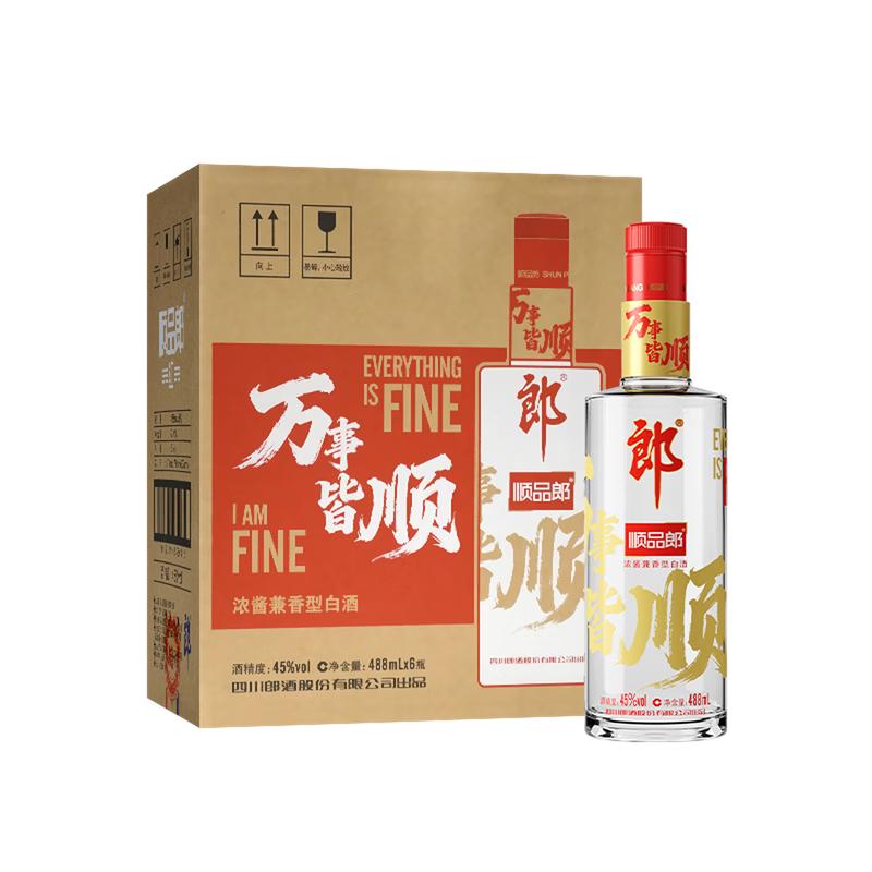 郎酒45度顺品郎480红顺488ml*6瓶浓酱兼香型白酒整箱聚会纯粮酒