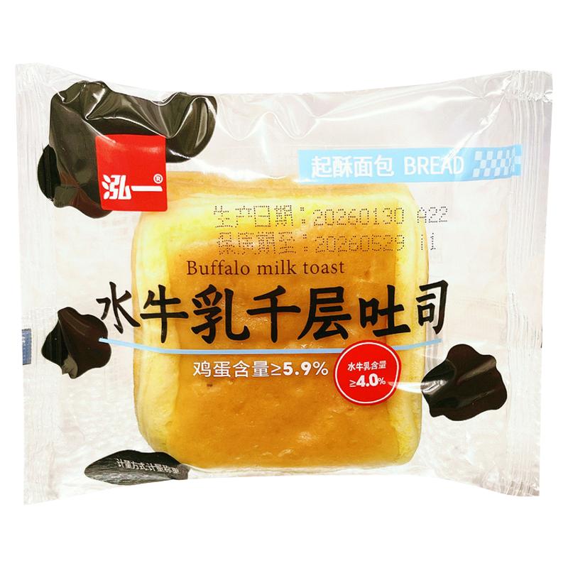 泓一水牛乳千层吐司面包弘一健康营养早餐休闲小零食小吃充饥夜宵