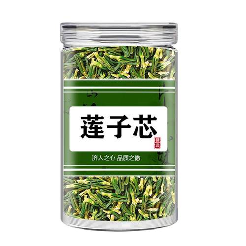 莲子心中药材500g正品旗舰店