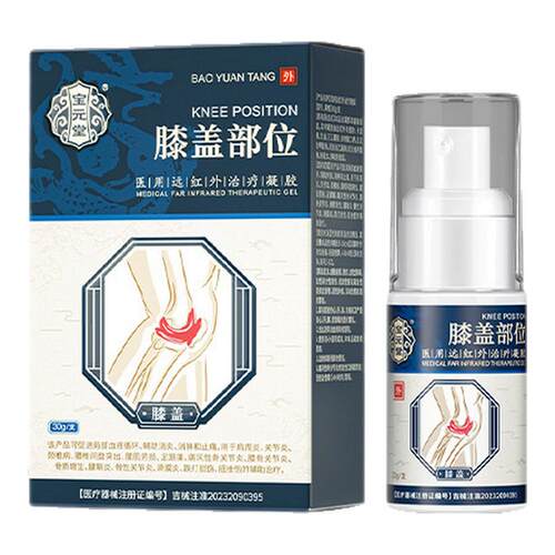宝元堂膝盖部位型医用远红外凝胶