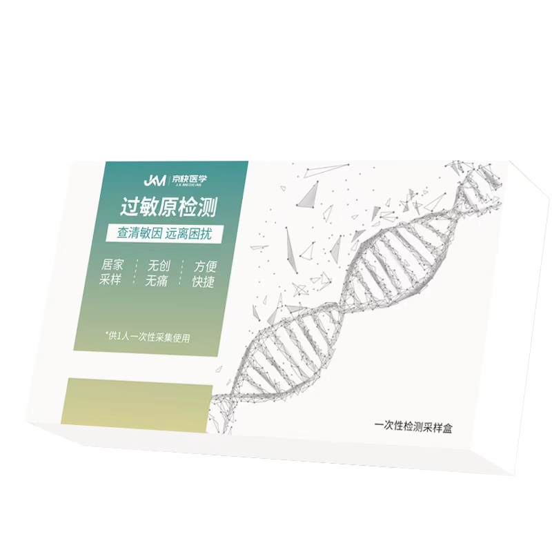 京快医学IgE14项过敏源检测猫毛