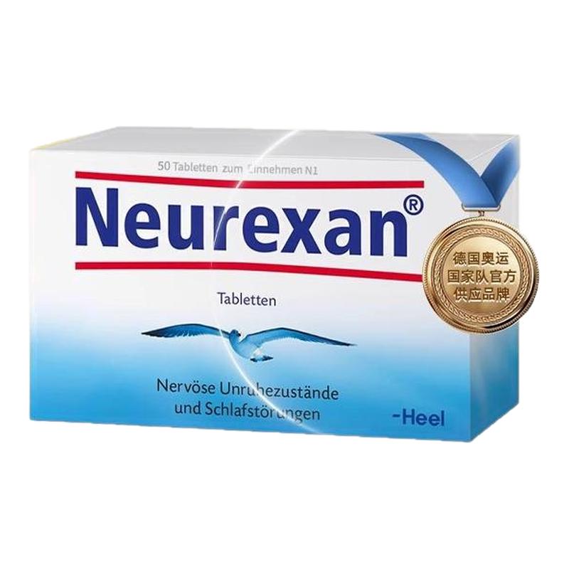 德国HEEL希宜乐2048缓解焦虑紧张压力神器neurexan情绪舒缓压含片
