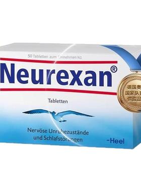 德国HEEL希宜乐2048缓解焦虑紧张压力神器neurexan情绪舒缓压含片