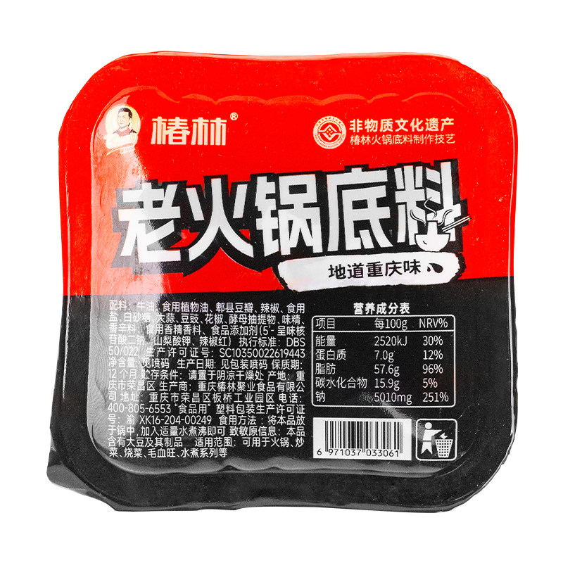 椿林老火锅底料重庆特产家庭袋装一次一块一料多用50克现货50g*3,粮油调味/速食/干货/烘焙,火锅调料,淘宝优惠券,粉丝福利购,淘宝优惠卷