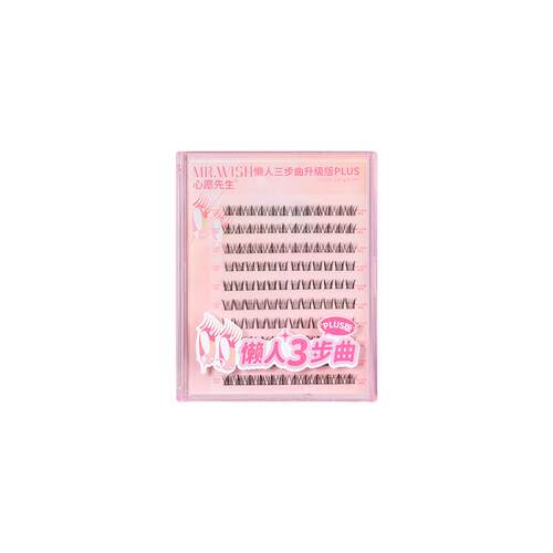 心愿先生大盒假睫毛PLUS版