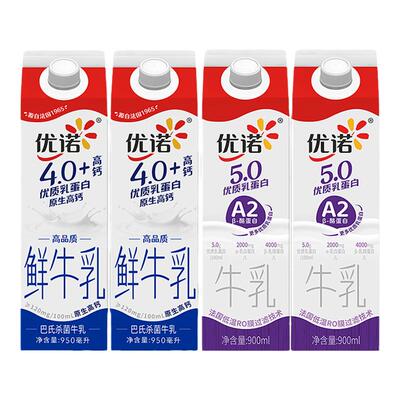 优诺4.0/5.0牛奶鲜牛乳