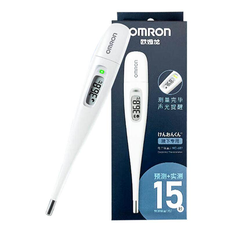 欧姆龙电子体温计MC-687腋下专用家用精准腋下婴幼儿成人温度计,医疗器械,体温计类,淘宝优惠券,粉丝福利购,淘宝优惠卷