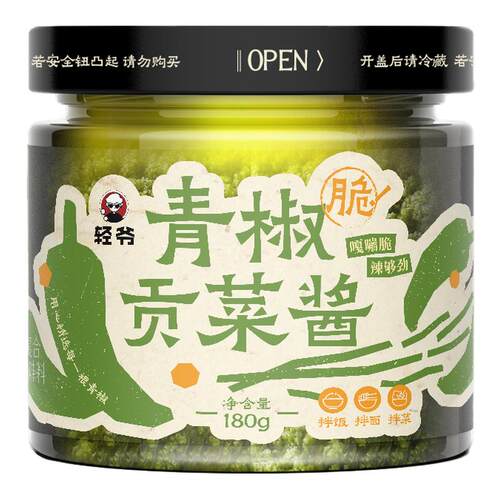 轻爷青椒贡菜酱下饭拌粥火锅