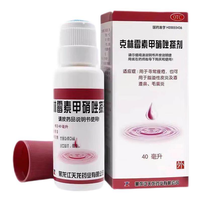 天龙克林霉素甲硝唑搽剂40ml*1瓶/盒正品官方旗舰店现货