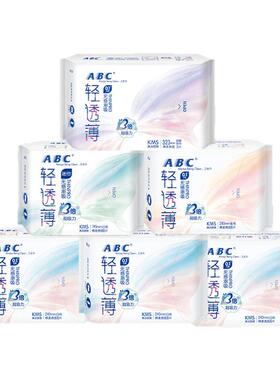 【百补】ABC官方旗舰店KMS轻透薄棉柔表层日用迷你卫生巾-YC