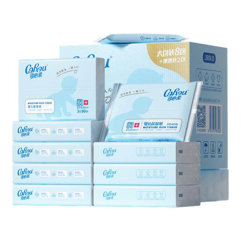 可心柔V9婴儿柔纸巾保湿云柔巾新生儿专用纸面巾90抽8包+40抽2包