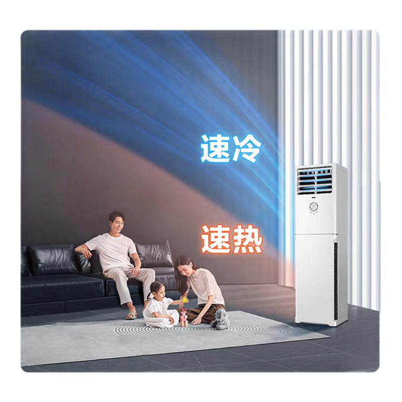 海尔3匹方形变频立式柜机空调