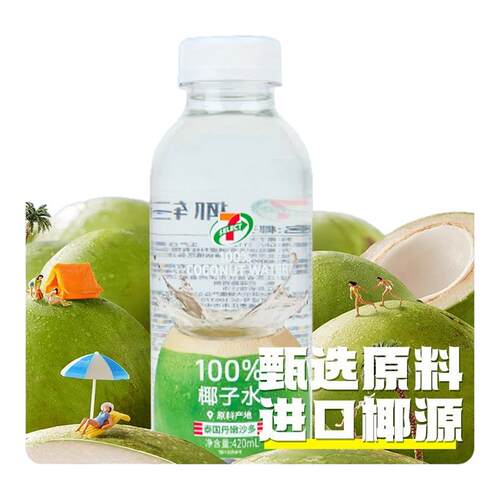 711椰子水椰轻说100%便利店同款420ml瓶装孕妇可喝含电解质饮料