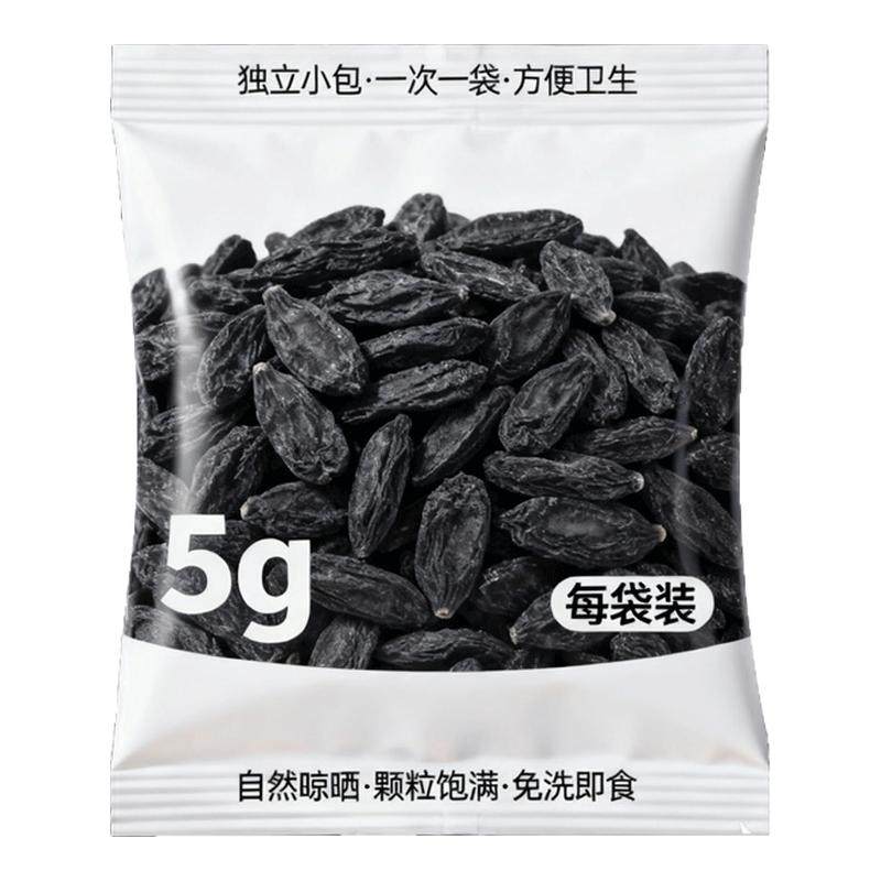 黑果枸杞子泡酒泡茶枸杞青海散装黑枸杞批发新货大果颗粒枸杞