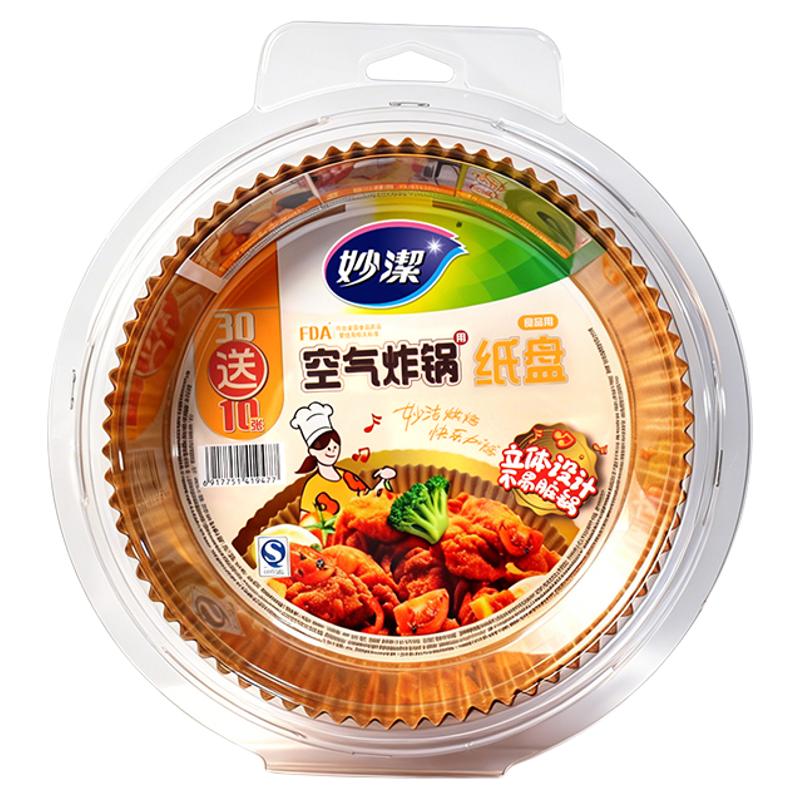 妙洁空气炸锅专用纸盘家用加厚吸油纸食物烤箱烘焙硅油纸垫锡纸碗图片