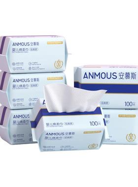 安慕斯蓝胖子婴儿绵柔巾手口屁专用宝宝干湿两用新生儿非湿棉柔巾