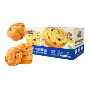 【三只松鼠_新疆红提干手撕面包1kg】早餐点心健康食品整箱零食