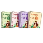 自发热艾草生姜益母草红花暖贴