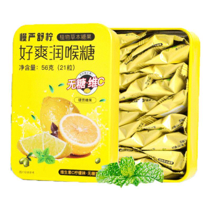 慢严舒柠好爽润喉糖56g草本糖果0糖0脂VC糖硬糖教师节礼物送老师