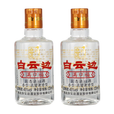 白云边满口福45度浓酱白酒2瓶装