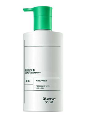 B【雍禾出品】雍禾史云逊防脱洗发露防脱发养发固发洗发水固发