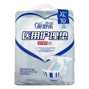 爱舒乐医用护理垫(粘贴型)男女适用10片/800*960MM