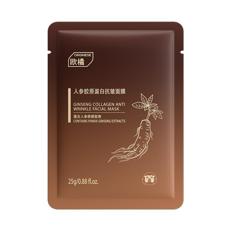 人参胶原蛋白灌注面膜紧致抗皱抗衰老补水非美白修复去黄气暗沉