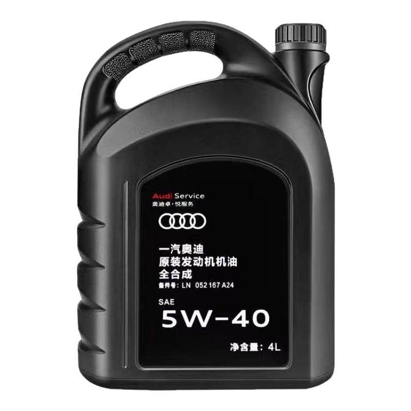 奥迪原装机油5W-40大众全合成Q3Q5Q7A3A4LA6L专用发动机润滑油 4L