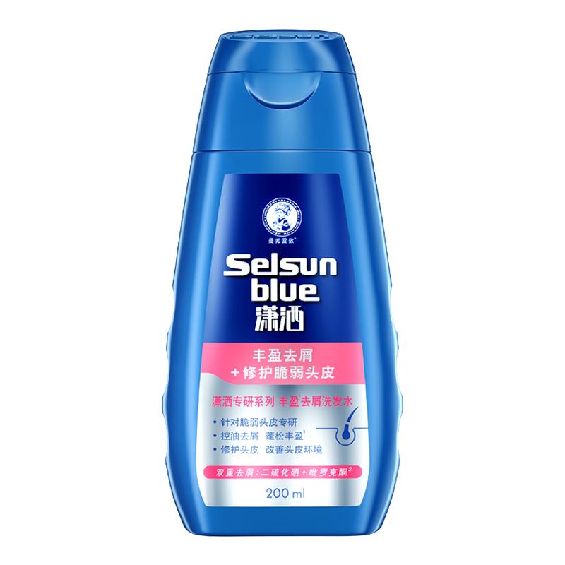 曼秀雷敦selsun潇洒洗发水新品