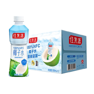 佳果源100%NFC椰子水350ml 进口0脂补充电解质补水 12瓶泰国原装