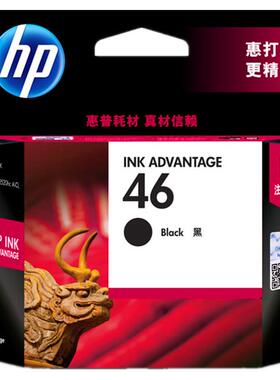 原装HP惠普46墨盒黑色彩色deskjet 2029 2529 4729 2520HC 2020hc打印机墨盒46号墨水盒