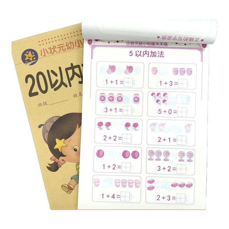 数字描红幼儿园练字数字1到10-拼音描红汉字描红入门初学者儿童练字帖写字描红本笔顺描红拼音描红汉字描红笔顺笔画