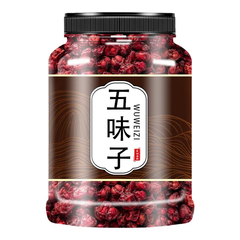 五味子中药材正品旗舰店野生鲜果伍味子北五味果长白山小红果睡眠