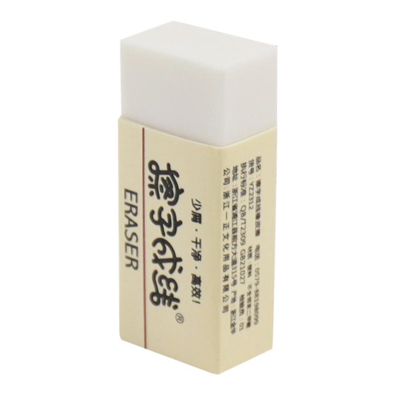 擦字成线橡皮擦小学生美术素描铅笔2B擦得干净少碎屑考试专用橡皮