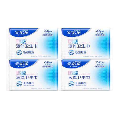 安尔乐瞬吸防漏夜用290mm卫生巾