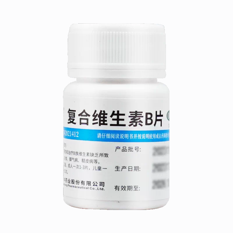 复合维生素b片100片营养不良维生素b族国药准字otc正品官方旗舰店