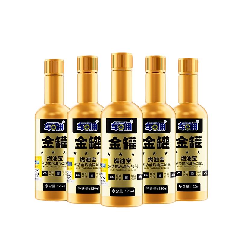 车佣燃油宝除积碳三元催化二合一