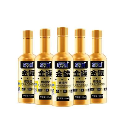 车佣燃油宝除积碳三元催化二合一