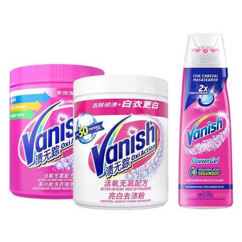 Vanish渍无踪漂白剂去渍去黄增白