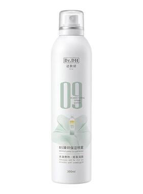 DR.DH达肤妍B5臻研保湿补水喷雾爽肤水湿敷舒缓300ml 水油同补~