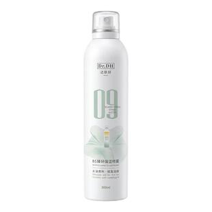 DR.DH达肤妍B5臻研保湿补水喷雾爽肤水湿敷舒缓300ml 水油同补~
