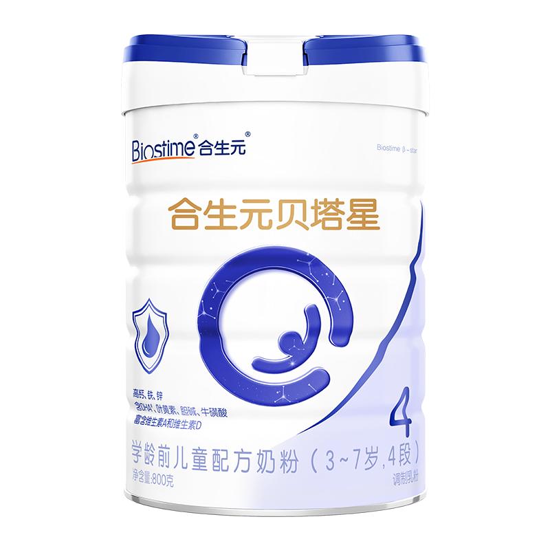 合生元贝塔星学龄前儿童成长配方牛奶粉4段800g乳桥蛋白原罐进口